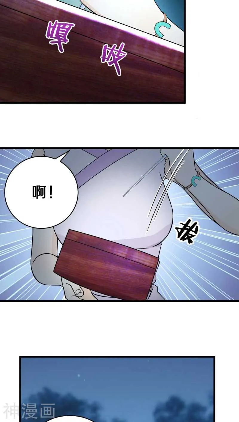 十、谢谢你解开我的封印 第24页