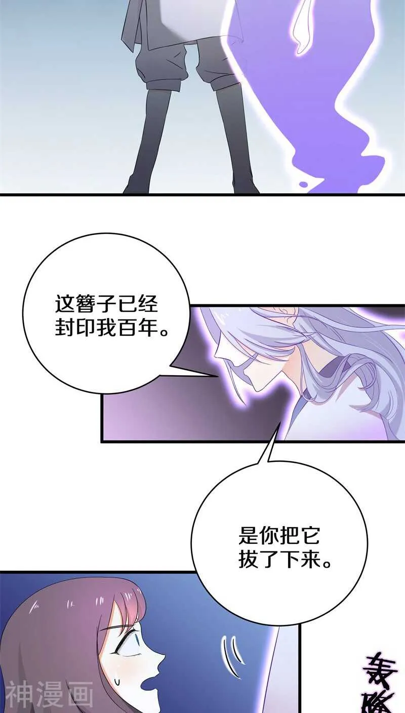 十、谢谢你解开我的封印 第30页