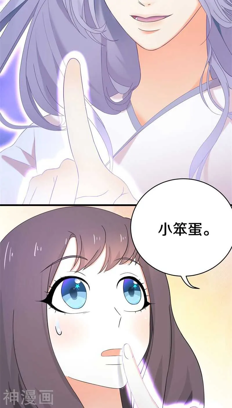 十、谢谢你解开我的封印 第32页