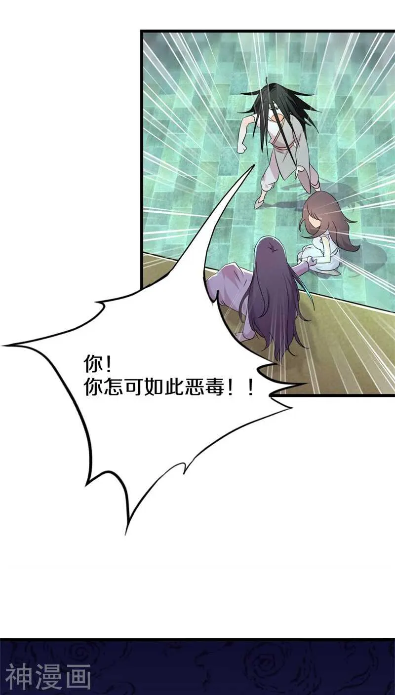 九、你不会拒绝的，对吧？ 第3页