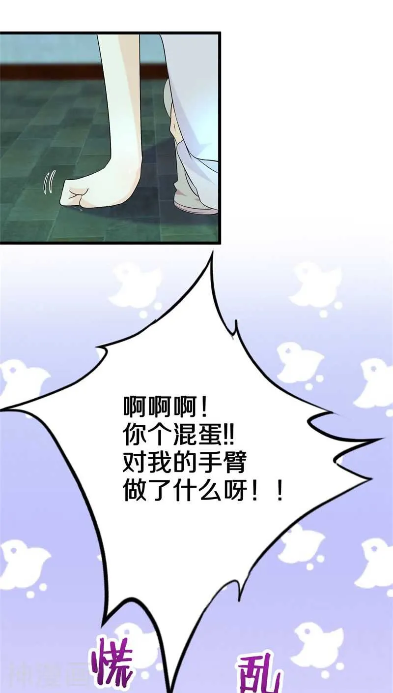 九、你不会拒绝的，对吧？ 第5页