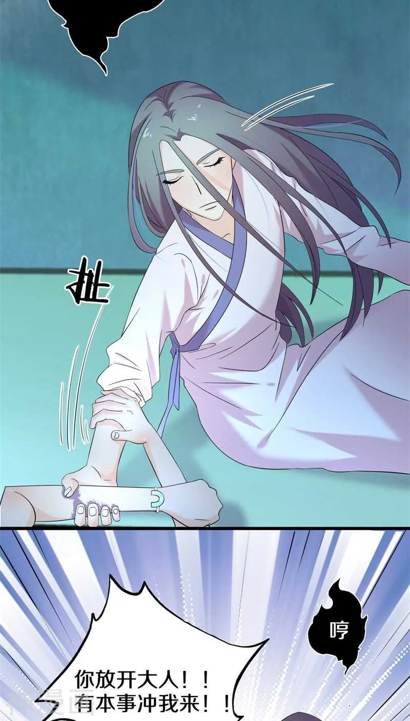 九、你不会拒绝的，对吧？ 第7页