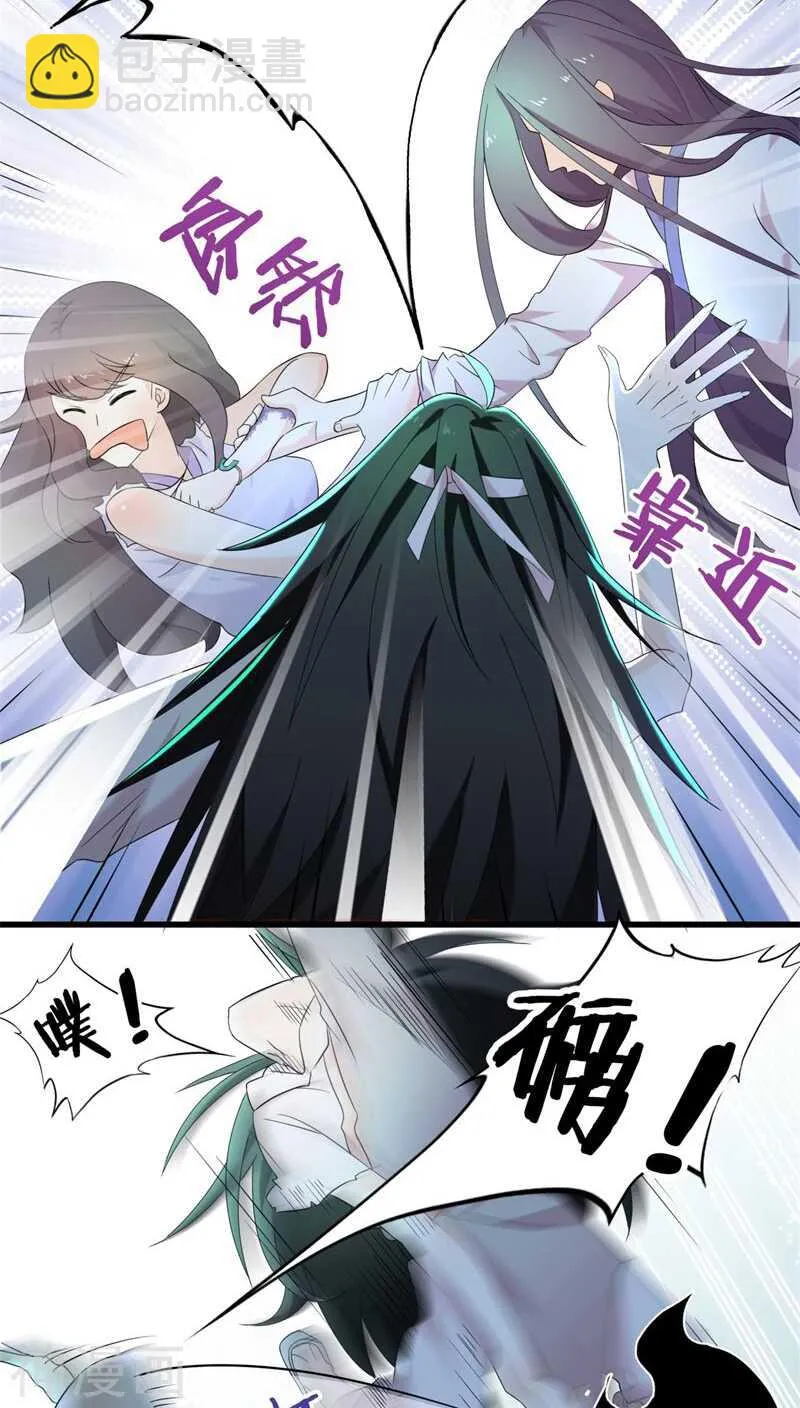 九、你不会拒绝的，对吧？ 第8页