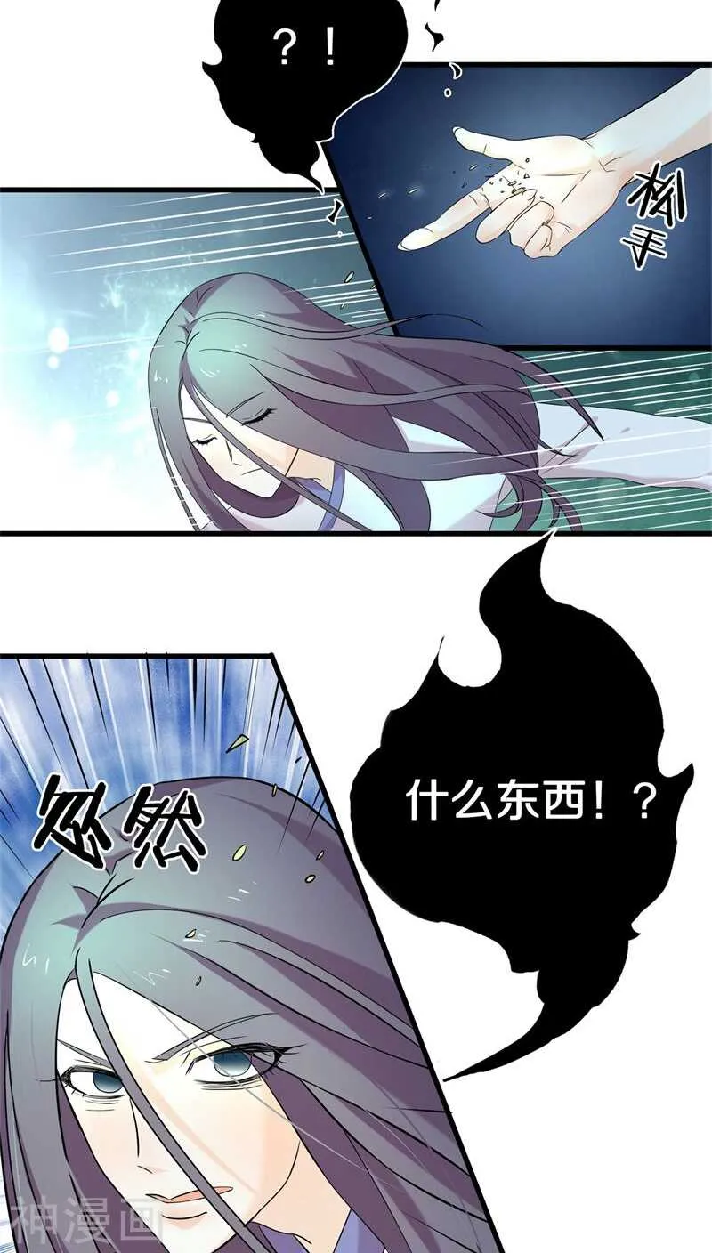 九、你不会拒绝的，对吧？ 第10页