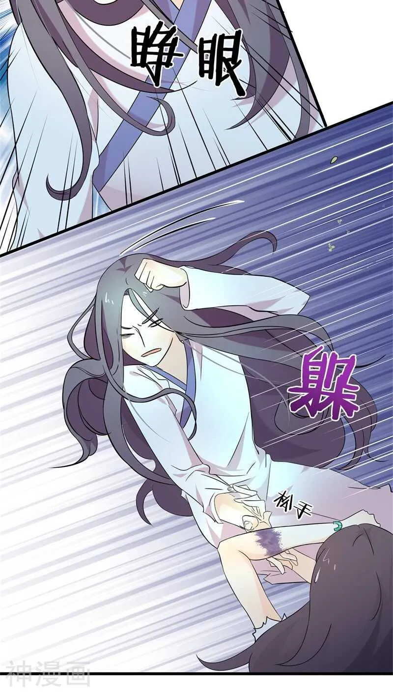 九、你不会拒绝的，对吧？ 第11页
