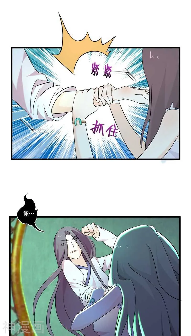 九、你不会拒绝的，对吧？ 第12页