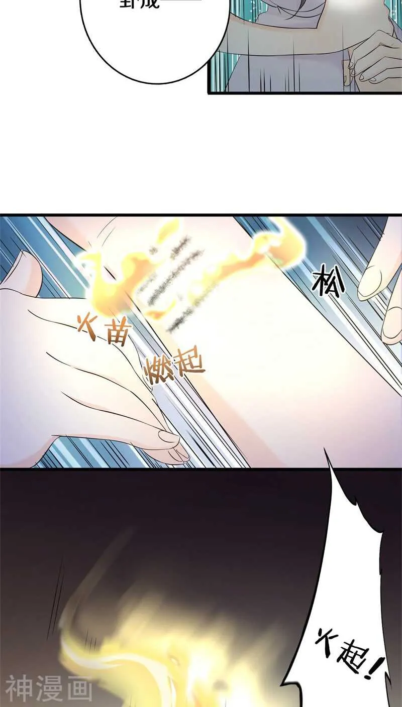 九、你不会拒绝的，对吧？ 第14页