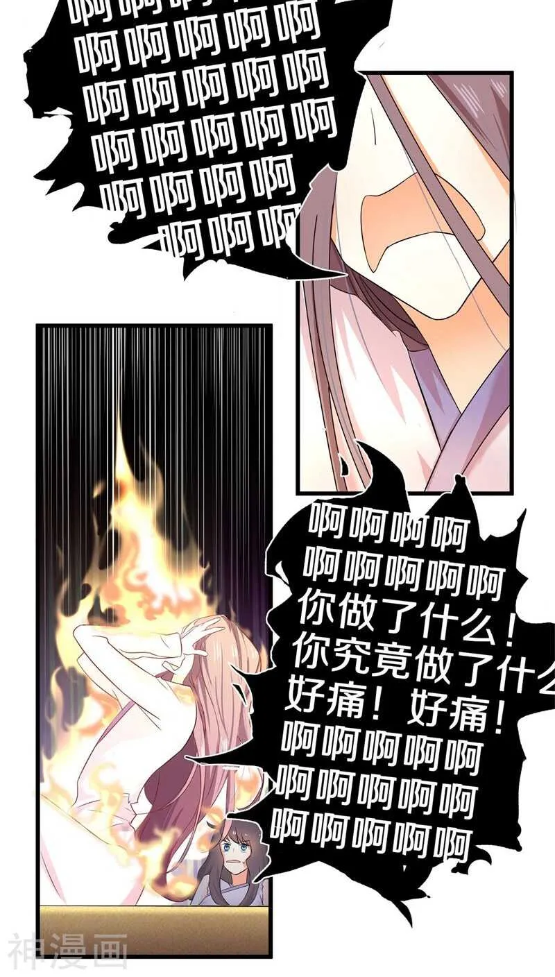 九、你不会拒绝的，对吧？ 第16页