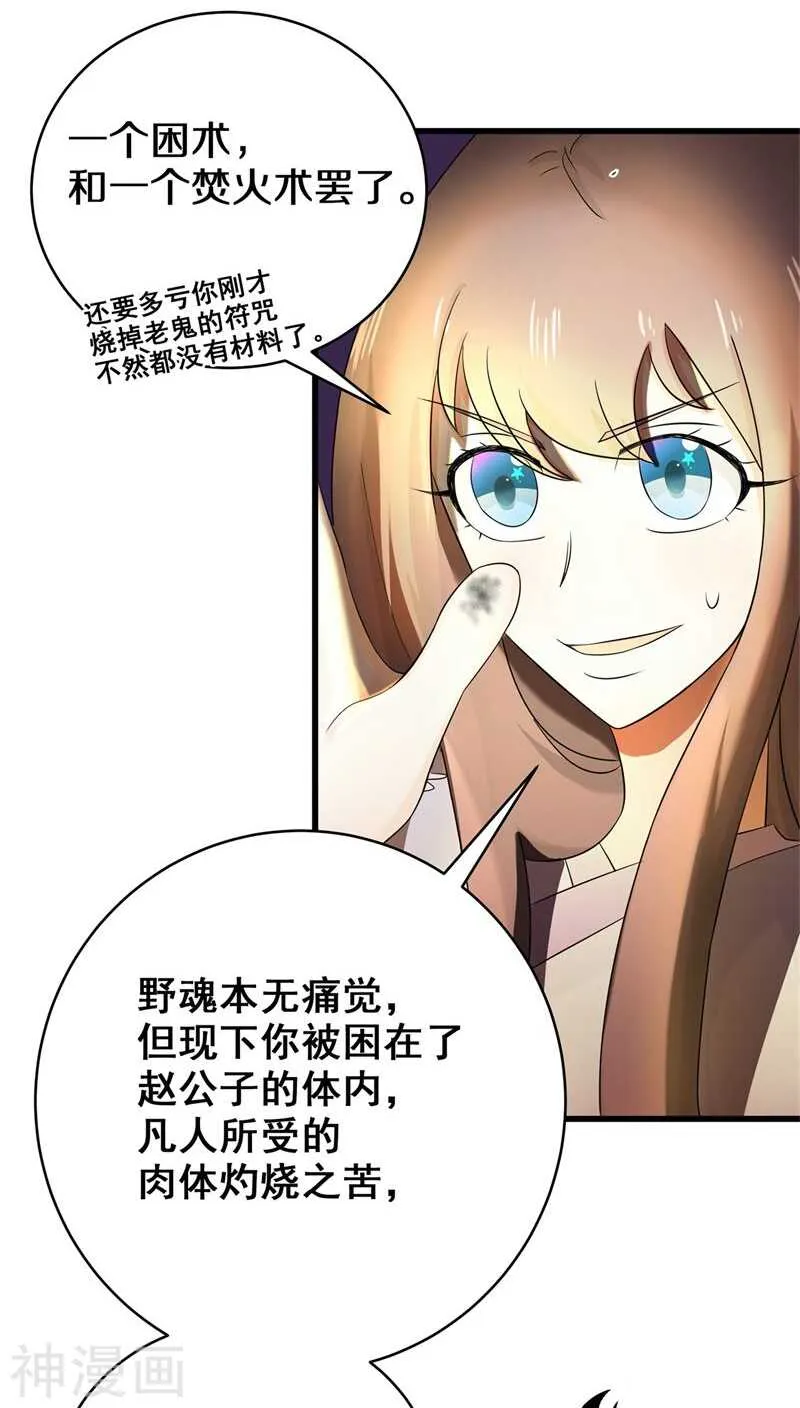 九、你不会拒绝的，对吧？ 第17页