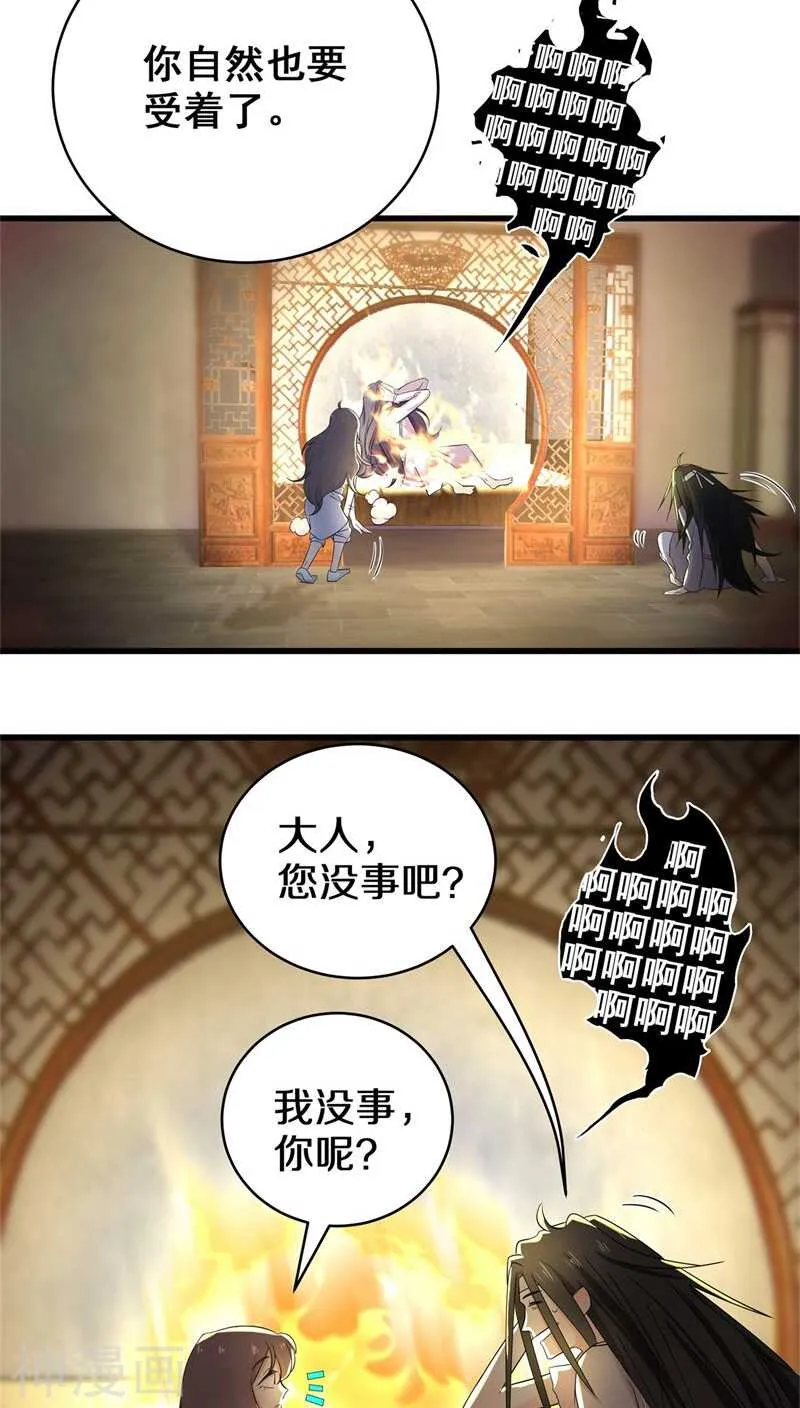 九、你不会拒绝的，对吧？ 第18页
