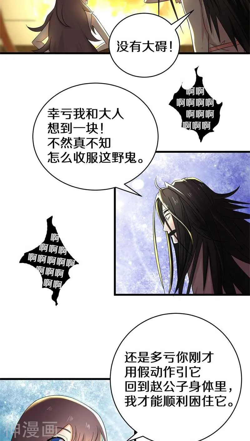 九、你不会拒绝的，对吧？ 第19页