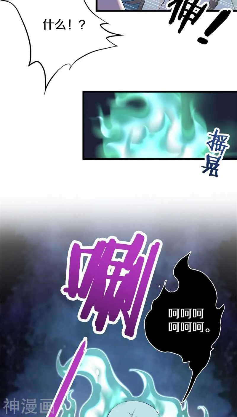 九、你不会拒绝的，对吧？ 第22页