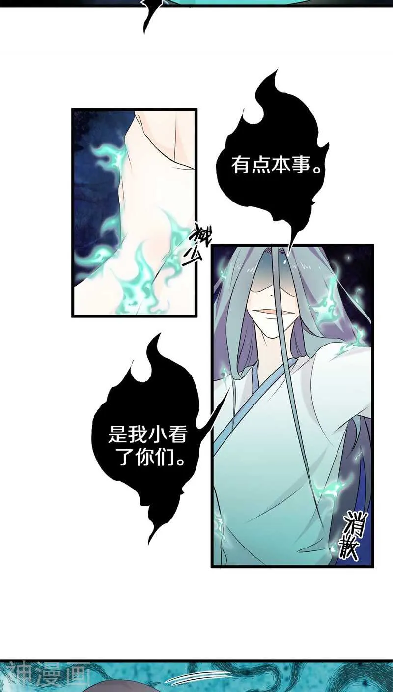 九、你不会拒绝的，对吧？ 第24页