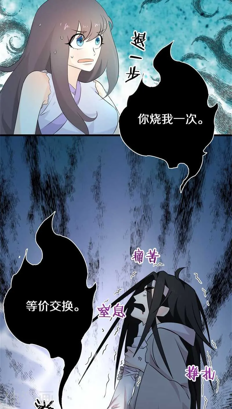 九、你不会拒绝的，对吧？ 第25页