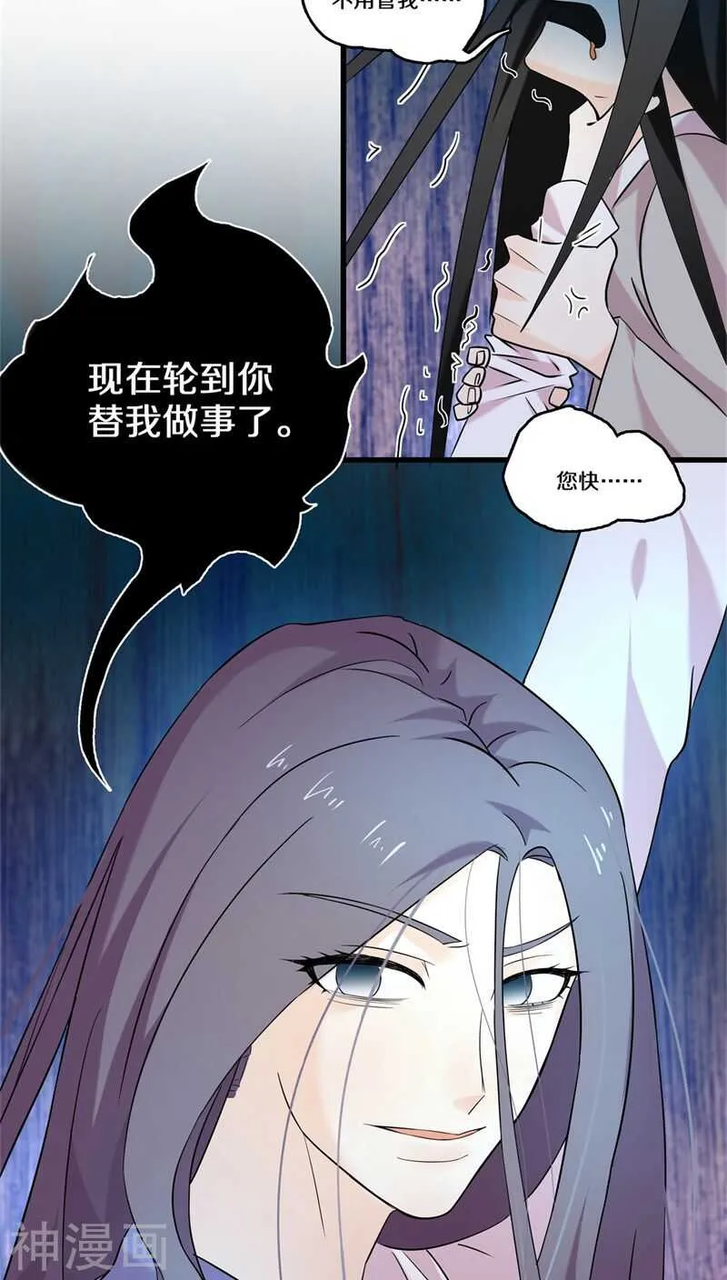 九、你不会拒绝的，对吧？ 第27页