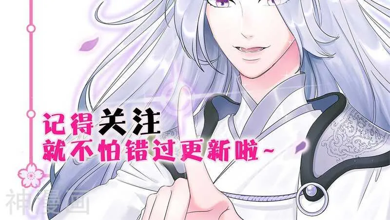 九、你不会拒绝的，对吧？ 第30页