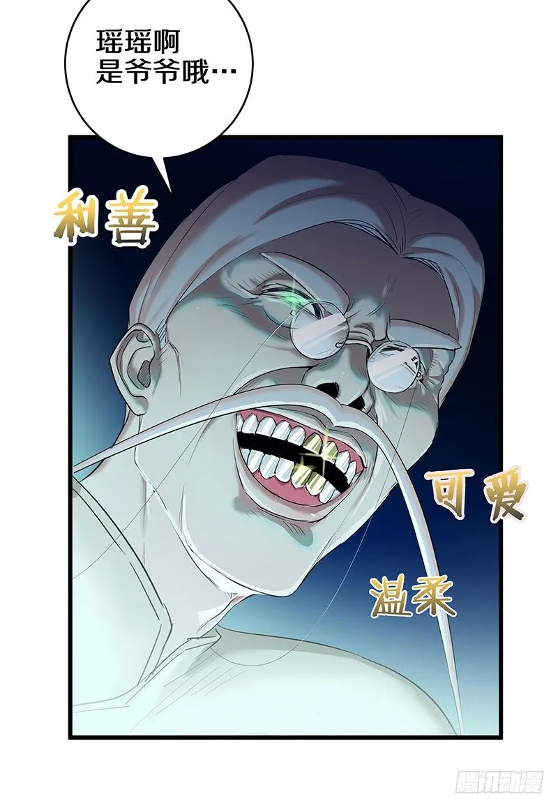 一、 生者秦瑶 确认死亡 第46页