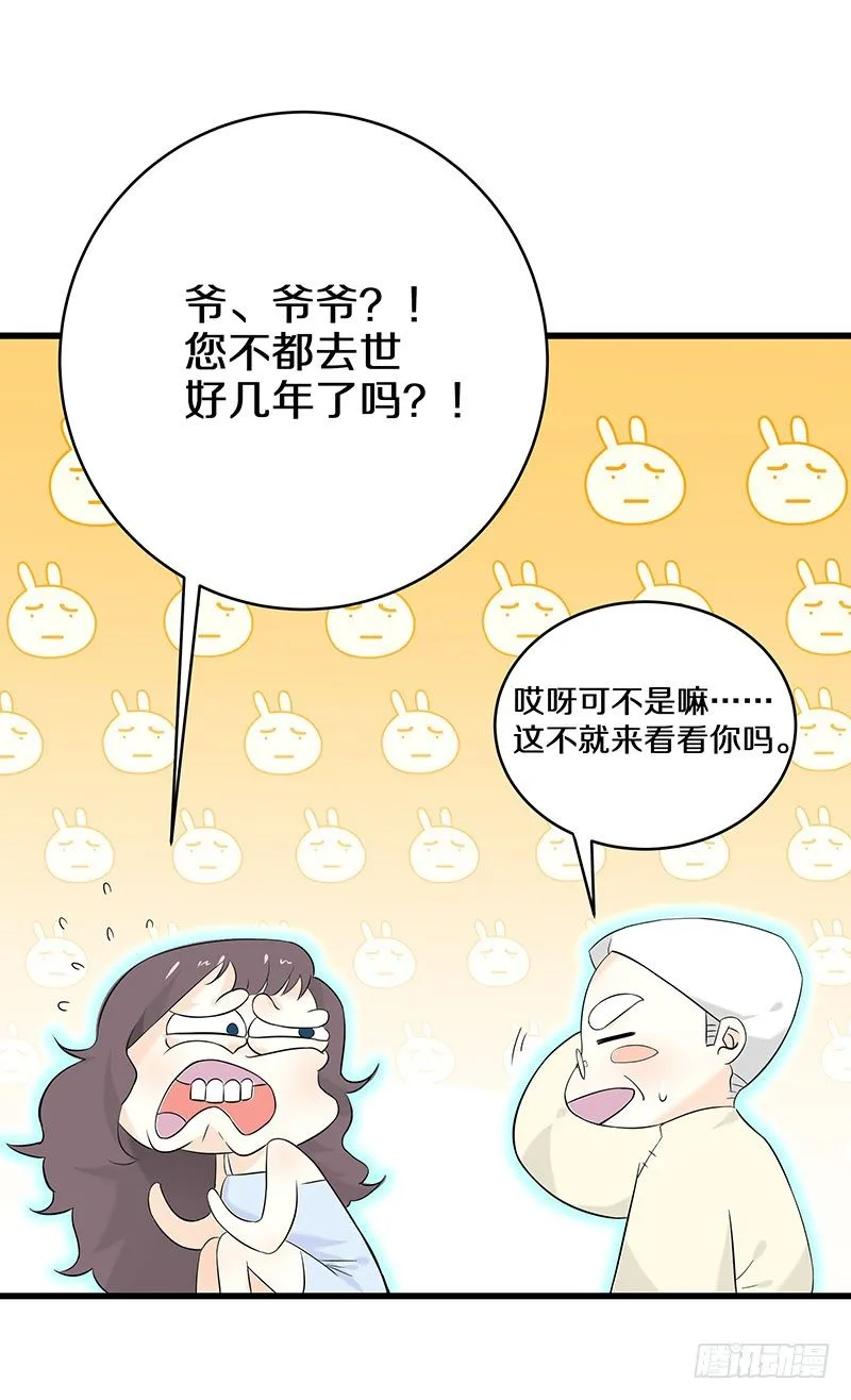一、 生者秦瑶 确认死亡 第49页