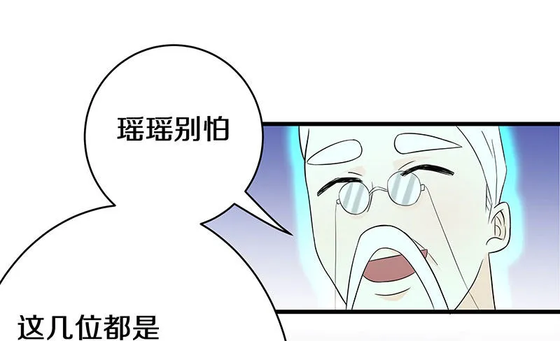 一、 生者秦瑶 确认死亡 第57页