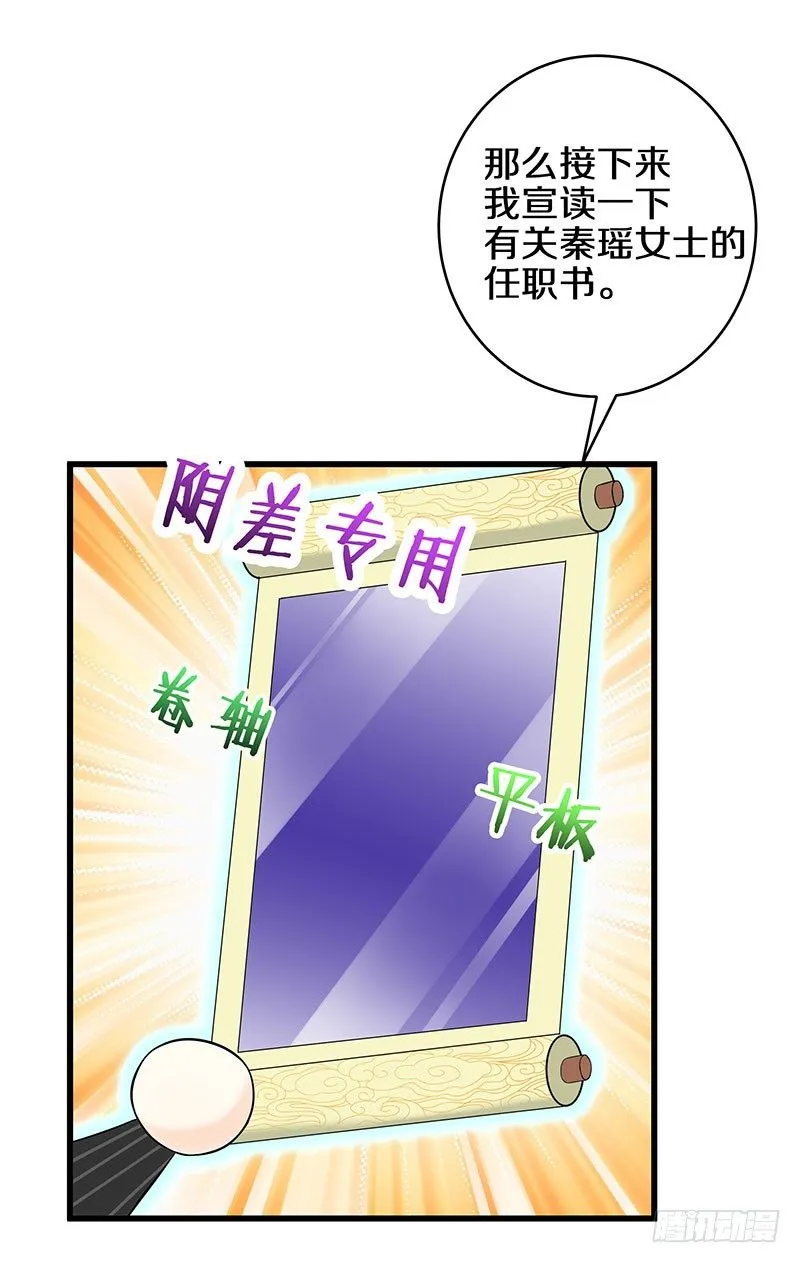 一、 生者秦瑶 确认死亡 第63页