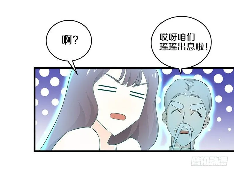 一、 生者秦瑶 确认死亡 第64页