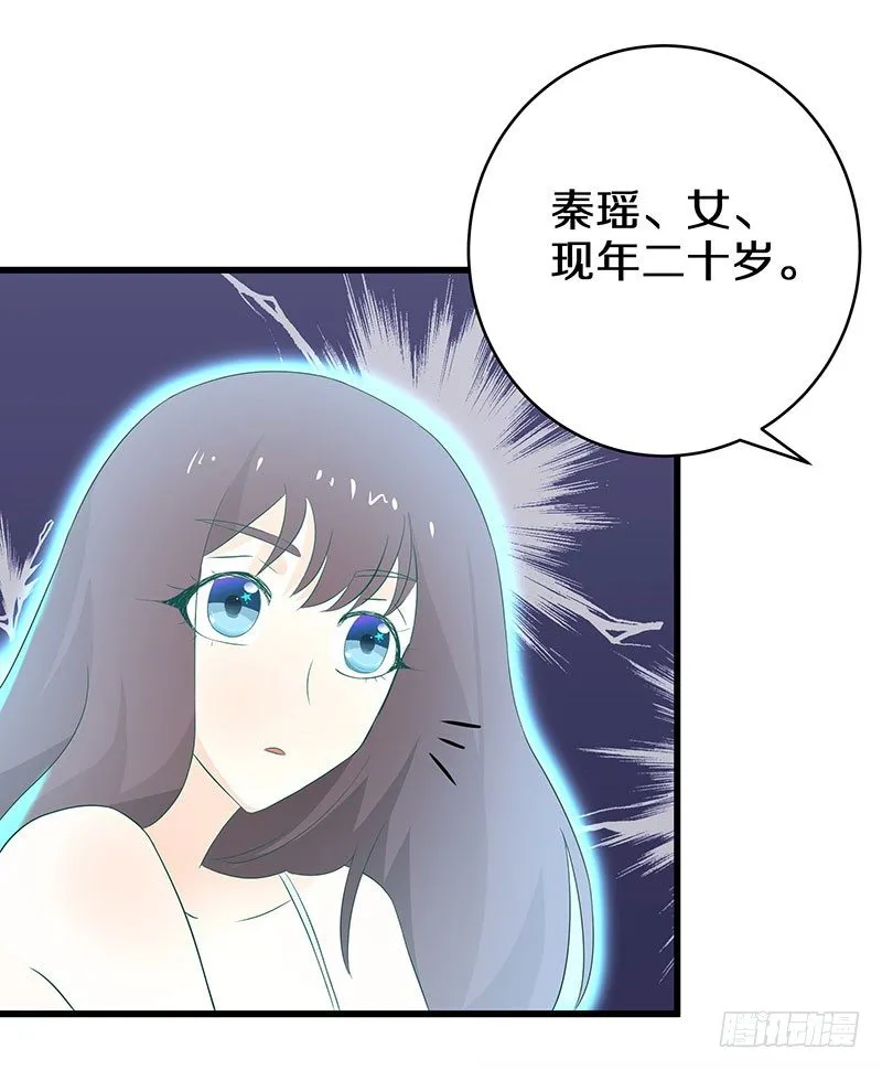 一、 生者秦瑶 确认死亡 第65页