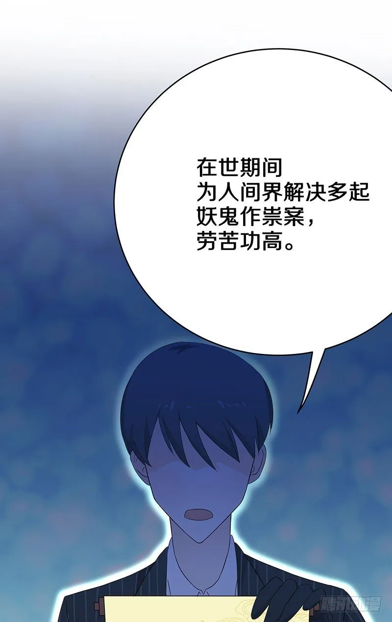 一、 生者秦瑶 确认死亡 第66页