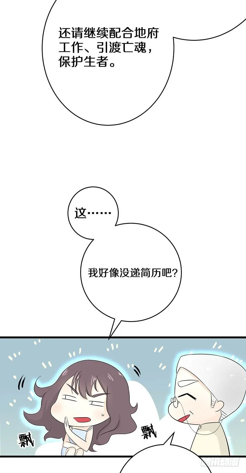 一、 生者秦瑶 确认死亡 第69页