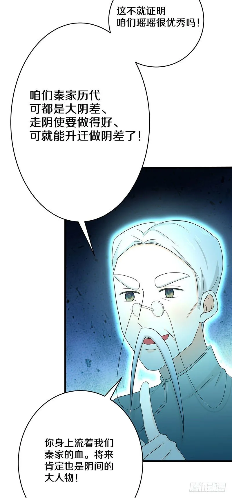 一、 生者秦瑶 确认死亡 第70页