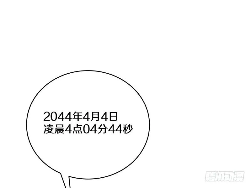 一、 生者秦瑶 确认死亡 第81页