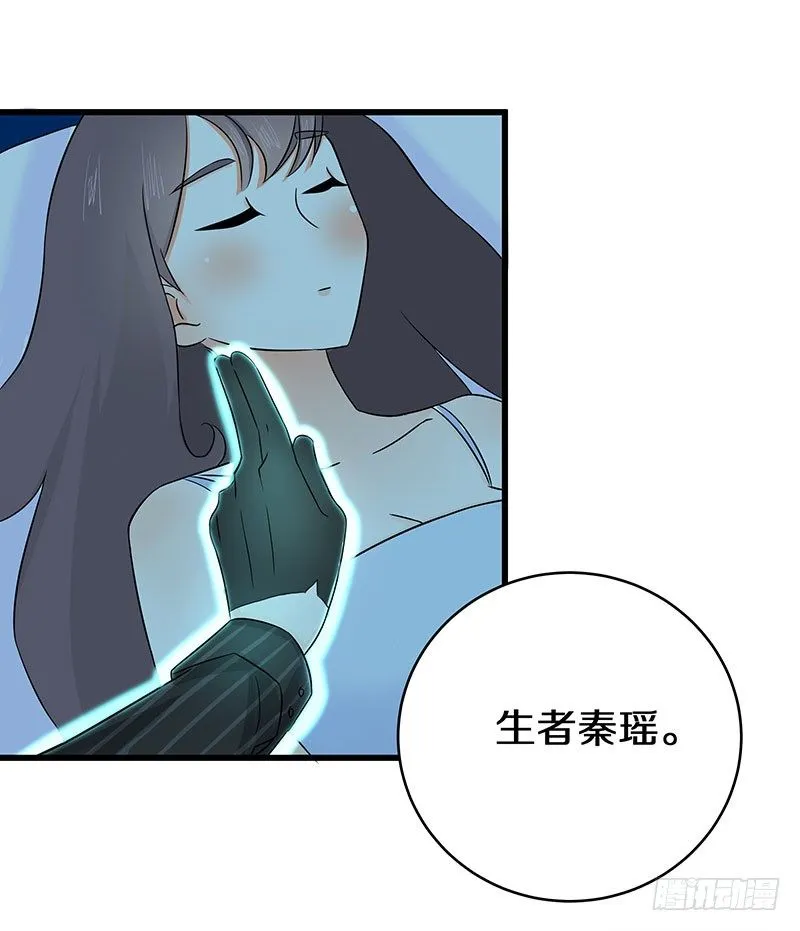 一、 生者秦瑶 确认死亡 第83页