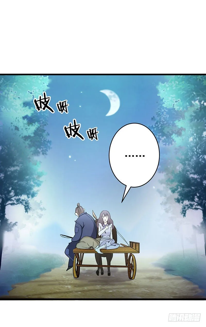 二、长这么丑还敢冒充我爹！ 第7页