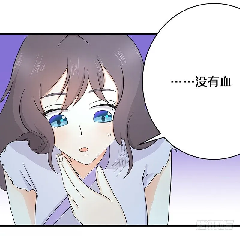 二、长这么丑还敢冒充我爹！ 第8页