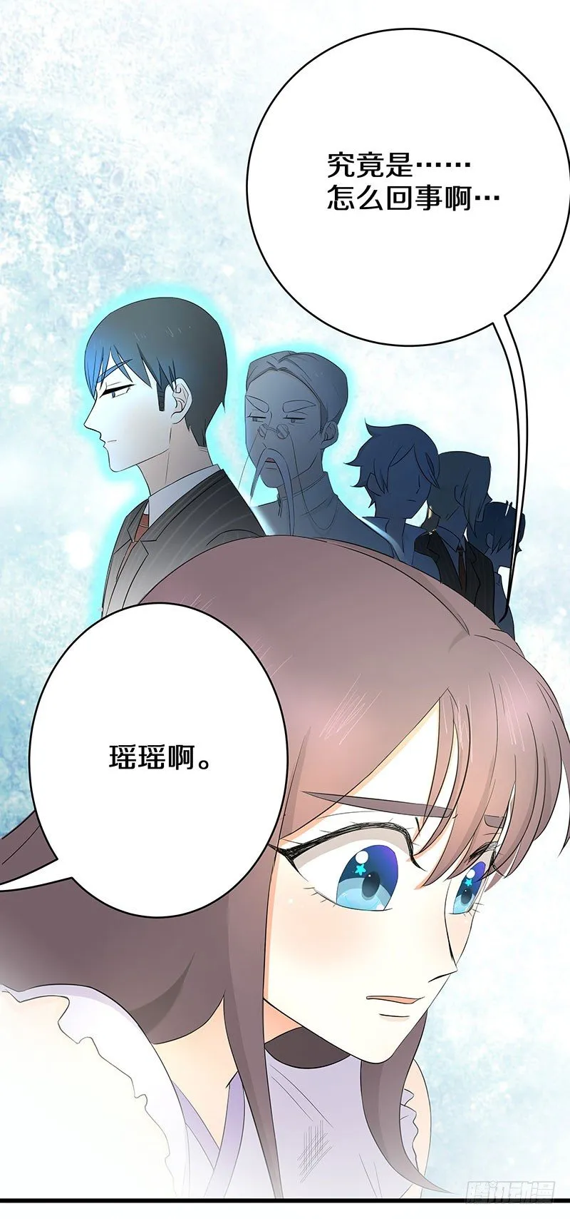 二、长这么丑还敢冒充我爹！ 第10页
