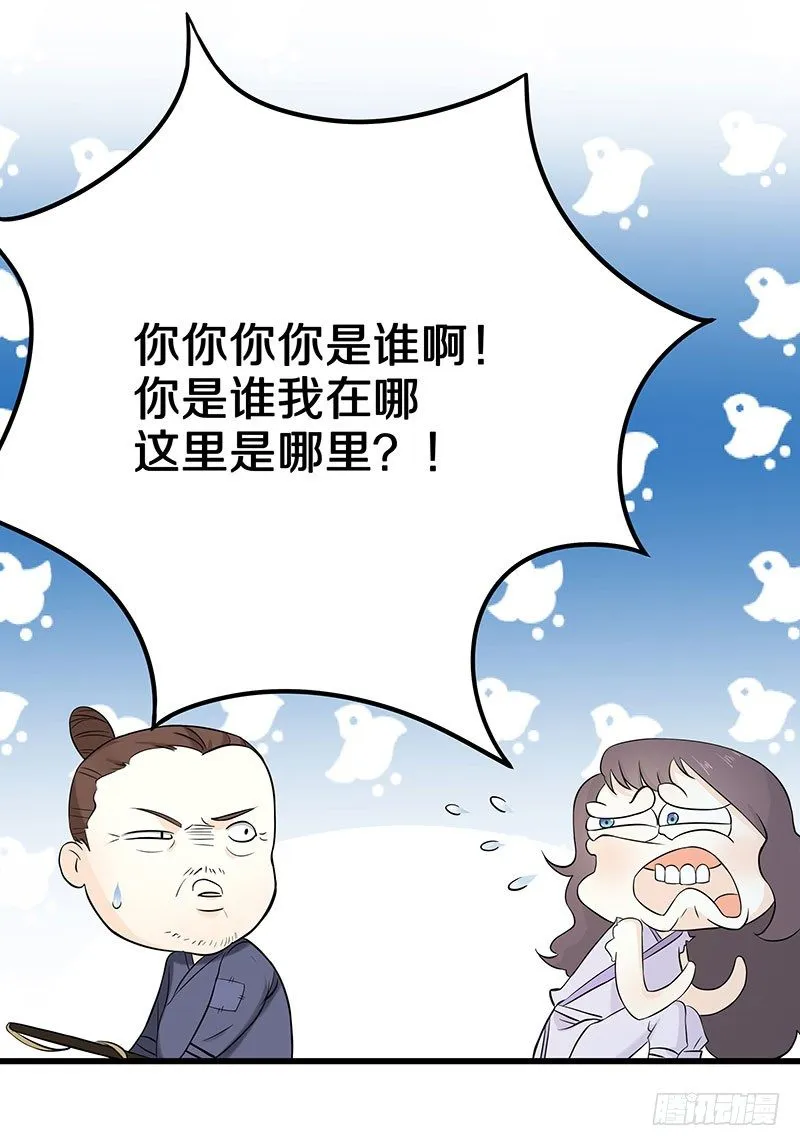 二、长这么丑还敢冒充我爹！ 第14页