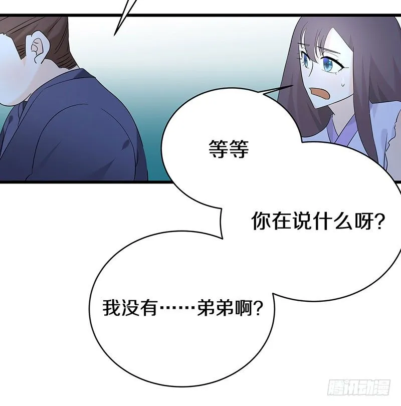 二、长这么丑还敢冒充我爹！ 第19页