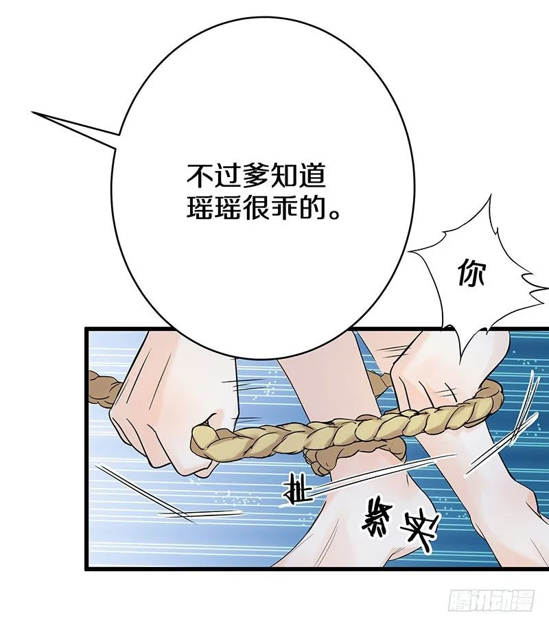 二、长这么丑还敢冒充我爹！ 第22页