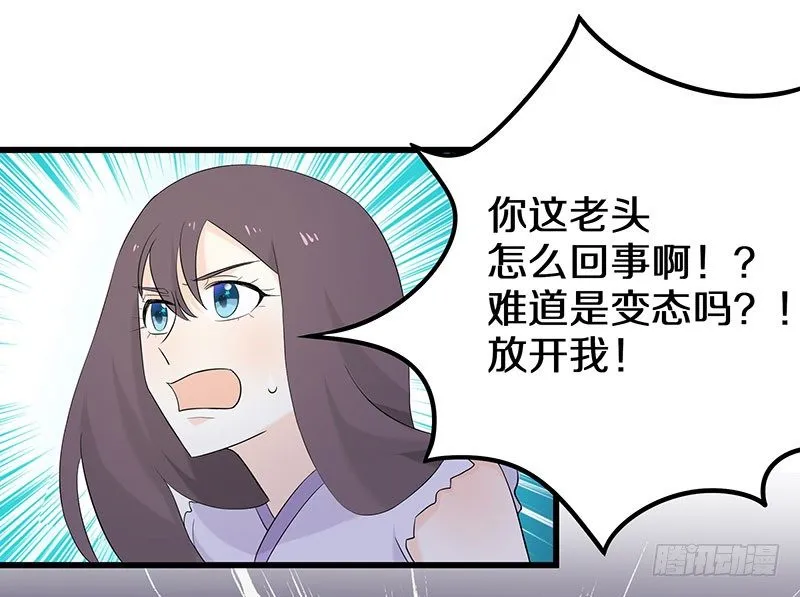 二、长这么丑还敢冒充我爹！ 第23页