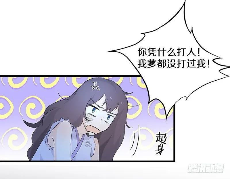 二、长这么丑还敢冒充我爹！ 第27页