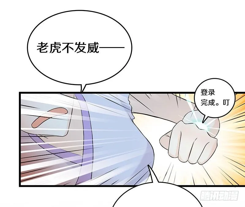 二、长这么丑还敢冒充我爹！ 第33页