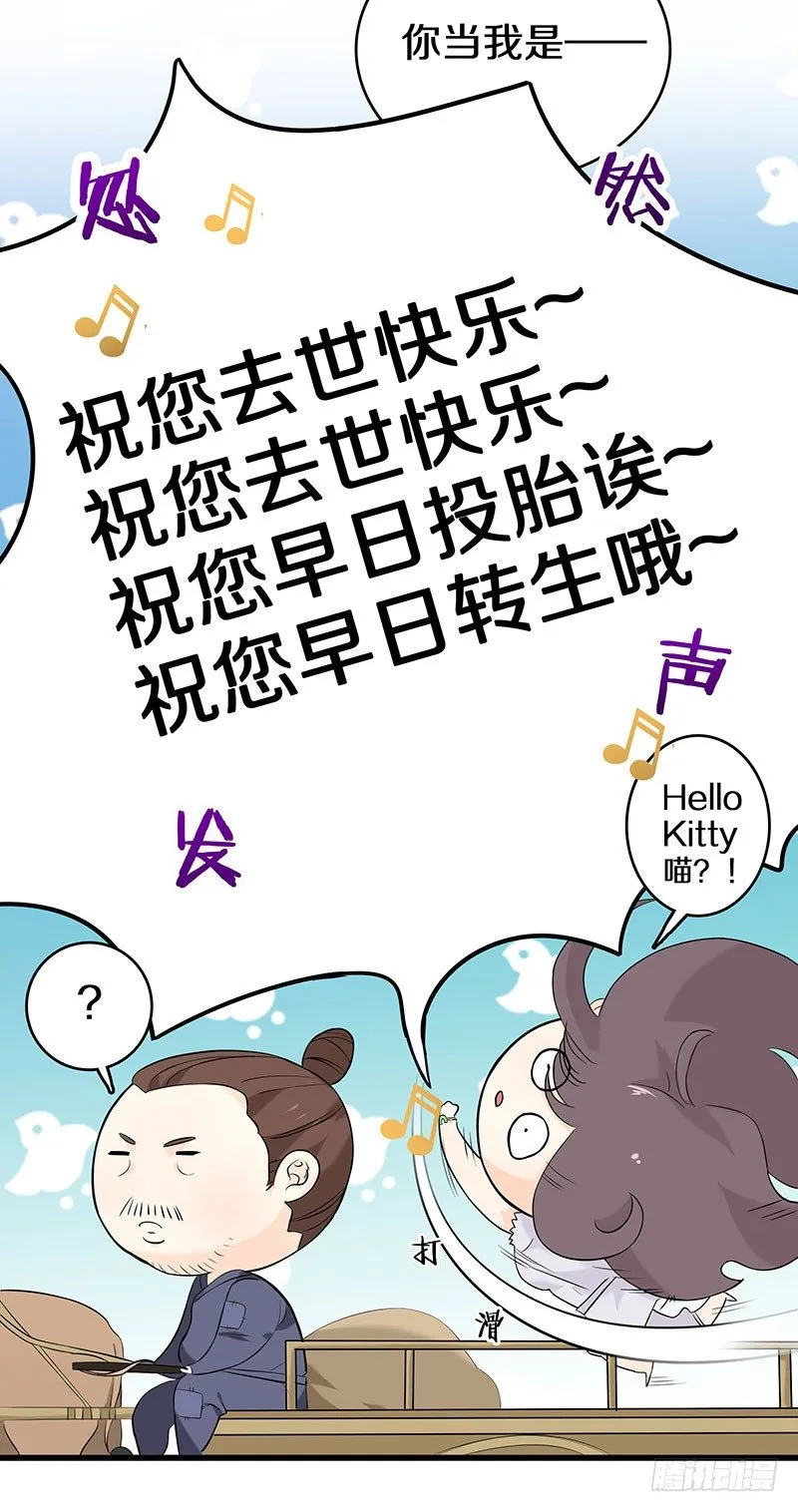 二、长这么丑还敢冒充我爹！ 第34页