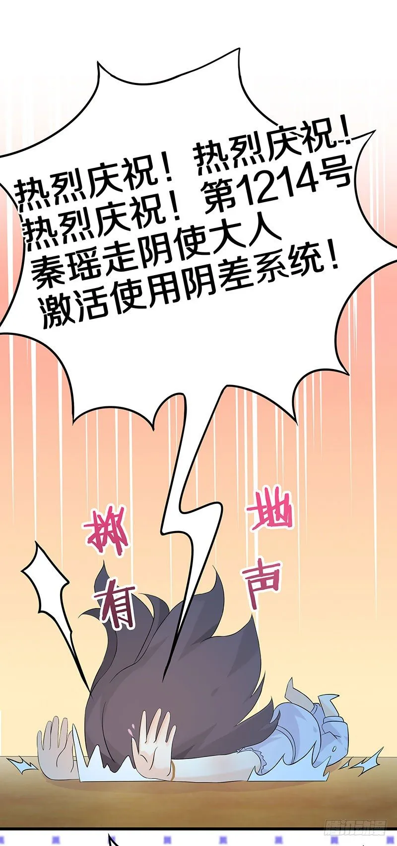 二、长这么丑还敢冒充我爹！ 第35页
