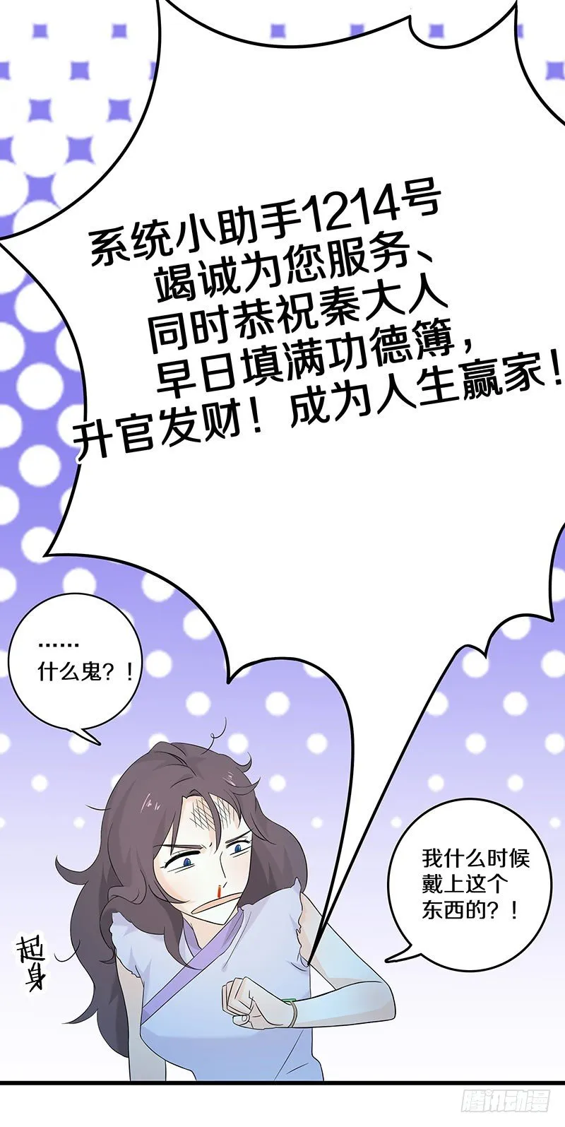 二、长这么丑还敢冒充我爹！ 第36页