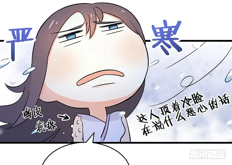 三、这个胖子比我还好看吗？ 第9页