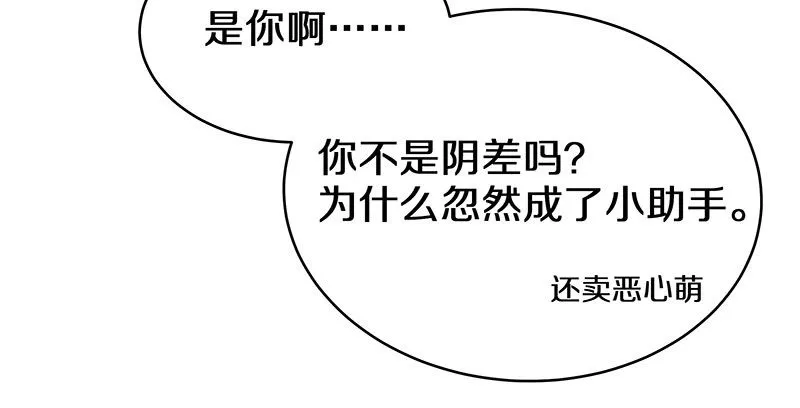 三、这个胖子比我还好看吗？ 第10页