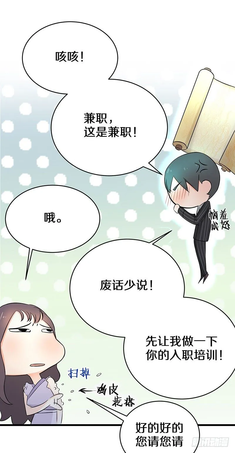三、这个胖子比我还好看吗？ 第11页