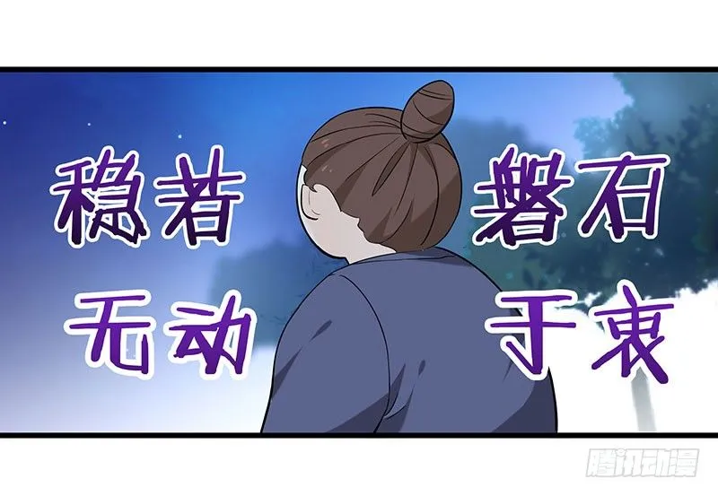 三、这个胖子比我还好看吗？ 第16页