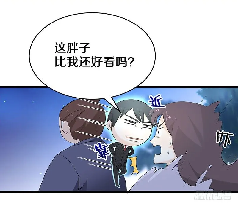 三、这个胖子比我还好看吗？ 第18页