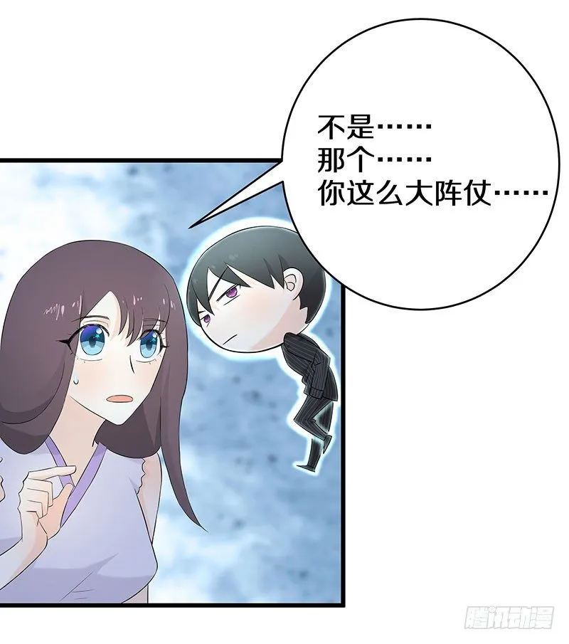 三、这个胖子比我还好看吗？ 第19页