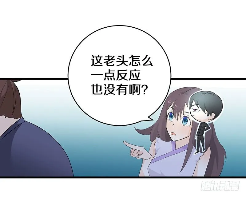 三、这个胖子比我还好看吗？ 第20页